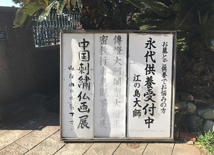 案内看板