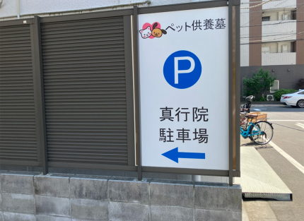 墓域の様子5
