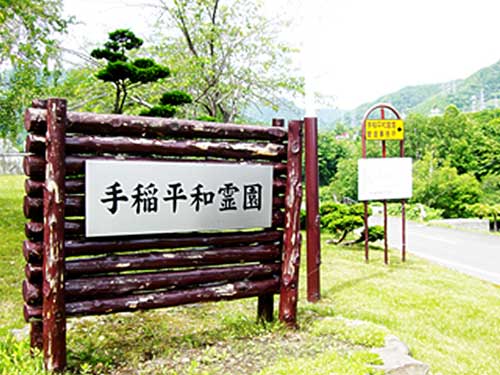 霊園入口の看板が見易く、初めての方でもわかりやすくなっています。